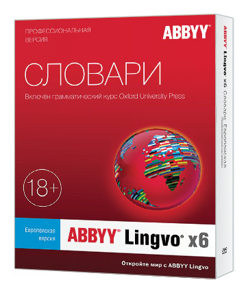 ПО ABBYY Lingvo x6 9 языков Профессиональная версия Full BOX (AL16-04SBU001-0100)